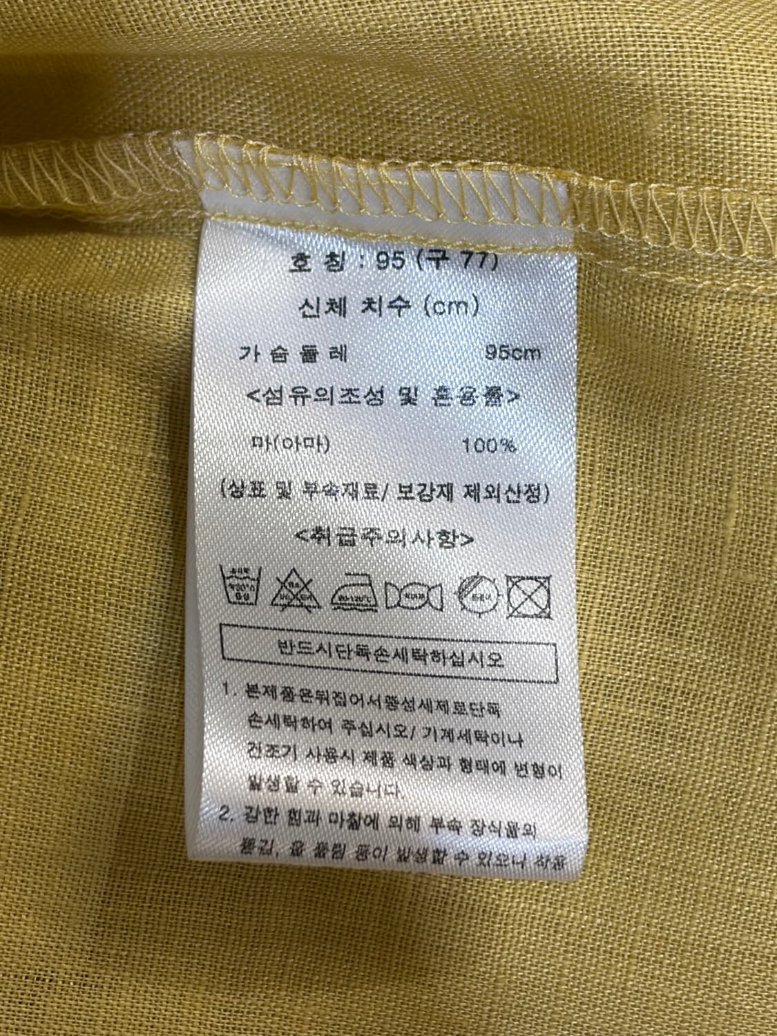 95 셀렙샵에디션 린넨 지퍼 반팔 셔츠 옐로우 (새상품) 4.5 상품이미지6