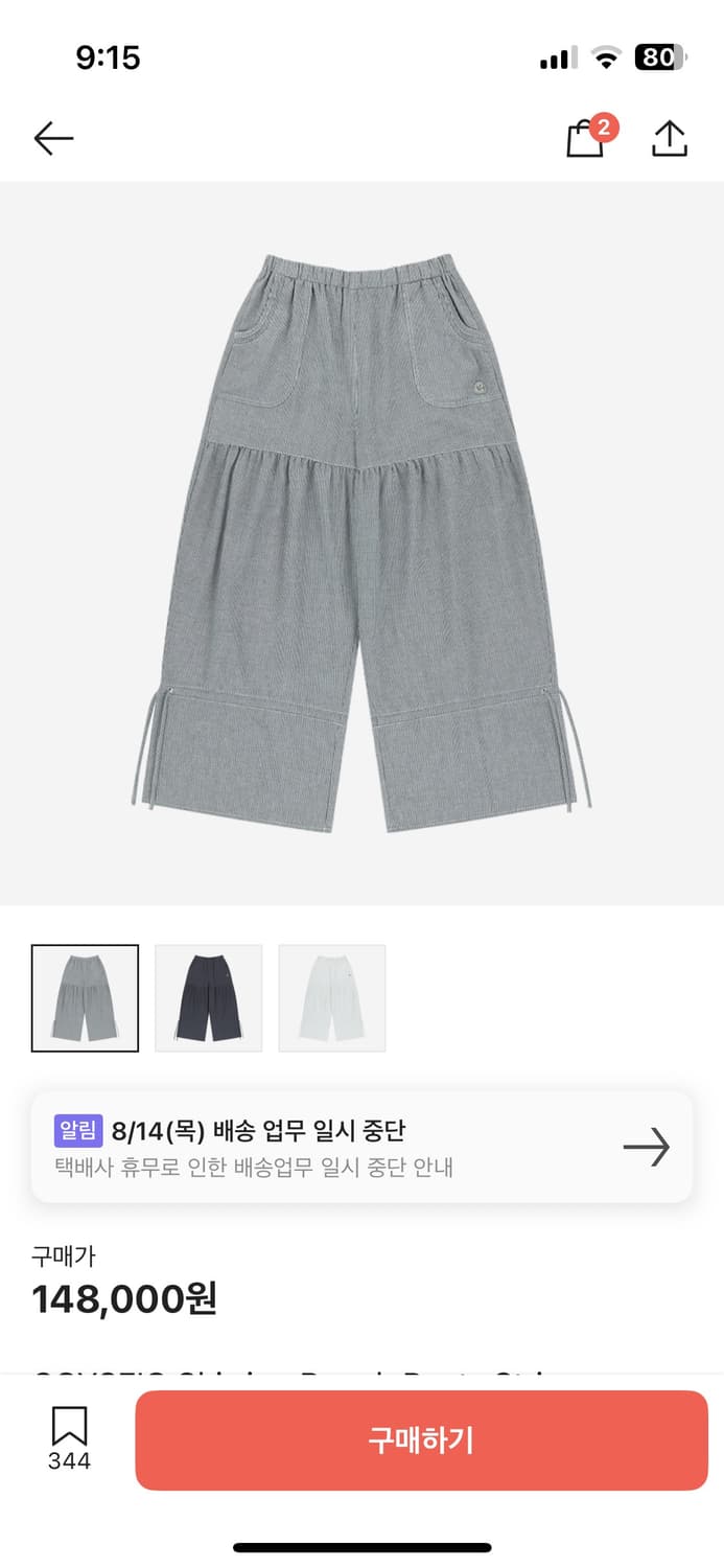 코이세이오 셔링 팬츠 상품이미지1