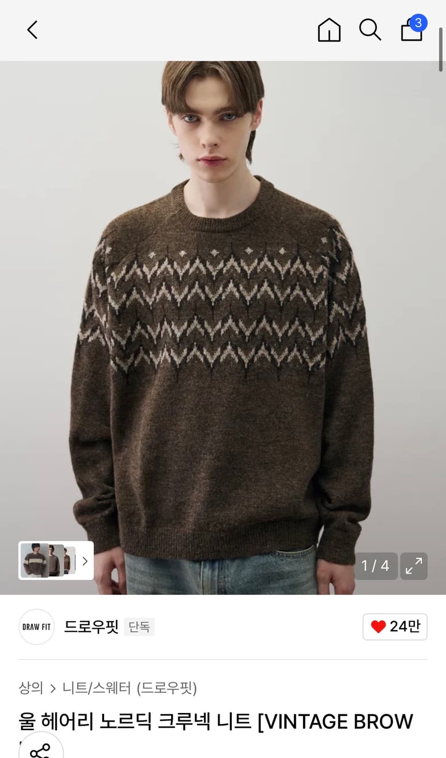 (XL) 드로우핏 울 헤어리 노르딕 크루넥 니트 VINTAGE BROWN 상품이미지1