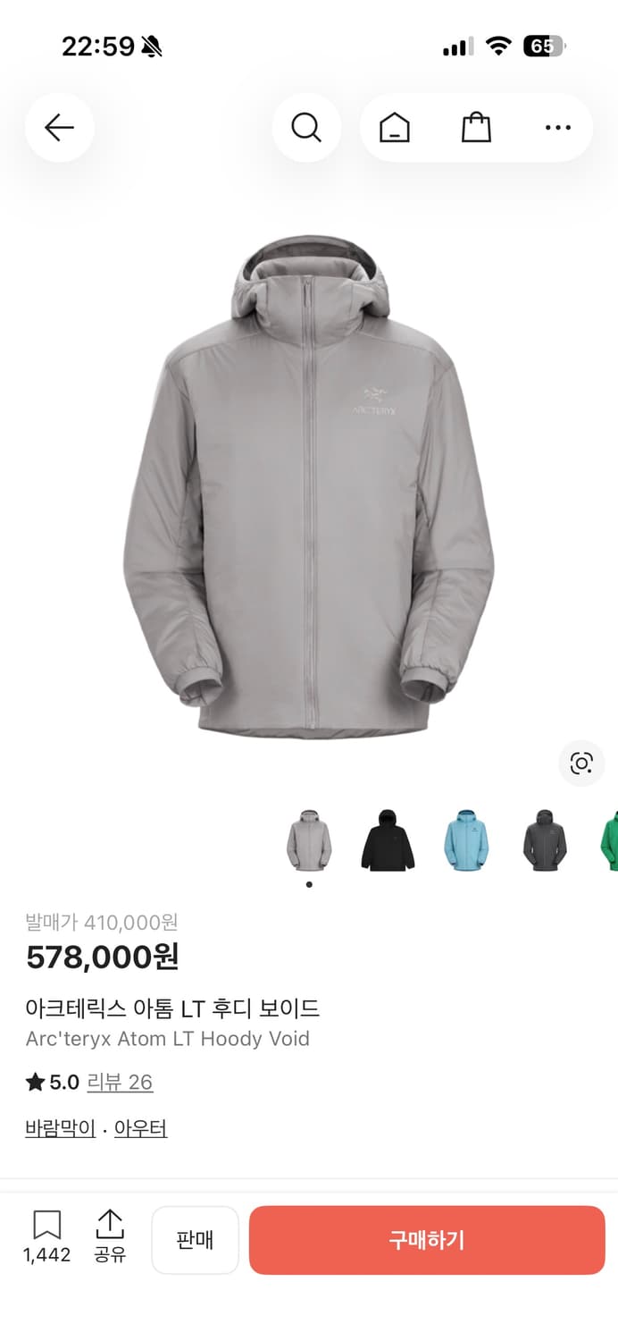 아크테릭스 아톰 LT 후디 보이드 컬러 판매 상품이미지1