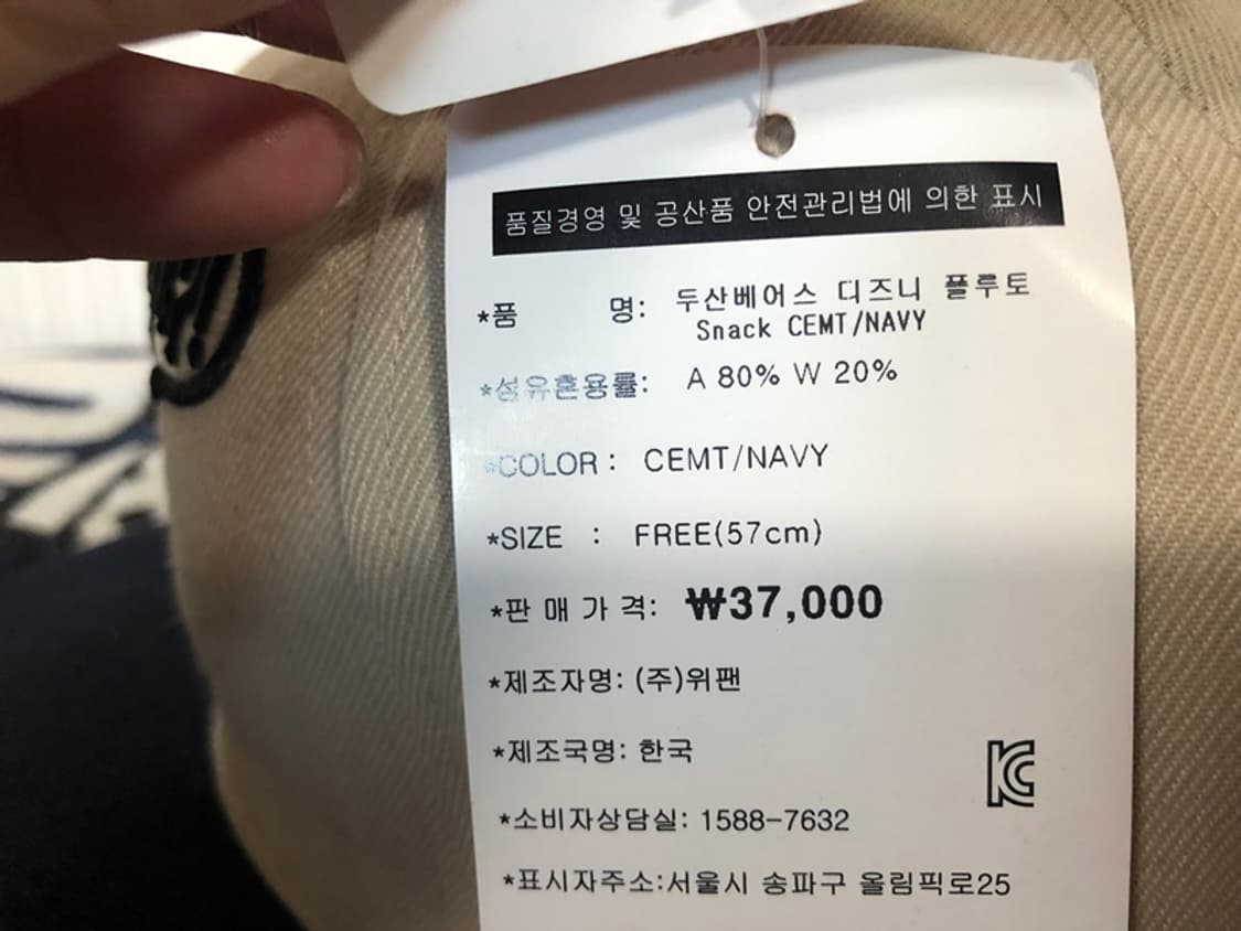 KBO 위팬X디즈니 콜라보 두산베어스 플루토모자/스냅백 상품이미지4