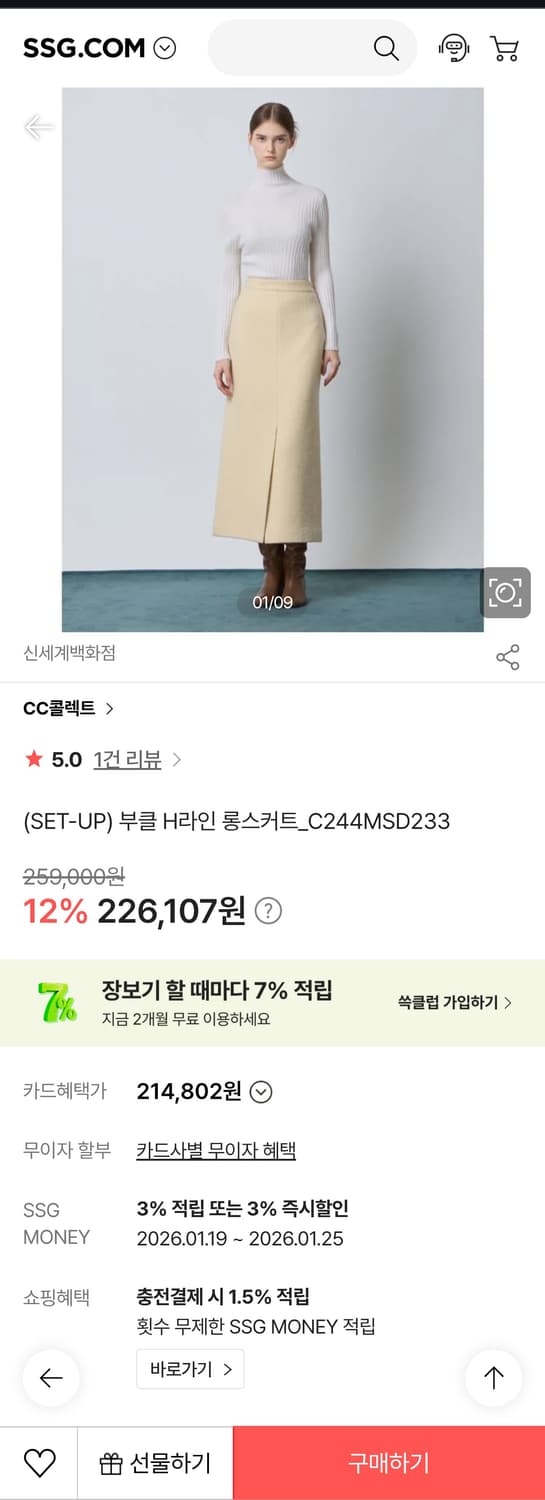 [55] cc콜렉트 씨씨콜렉트 부클 H라인 슬릿 롱스커트 상품이미지2