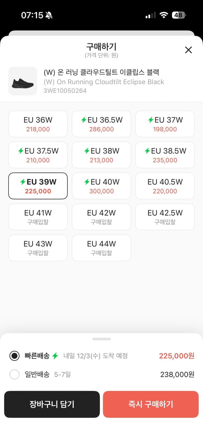 온러닝 클라우드틸트 블랙 250 상품이미지3