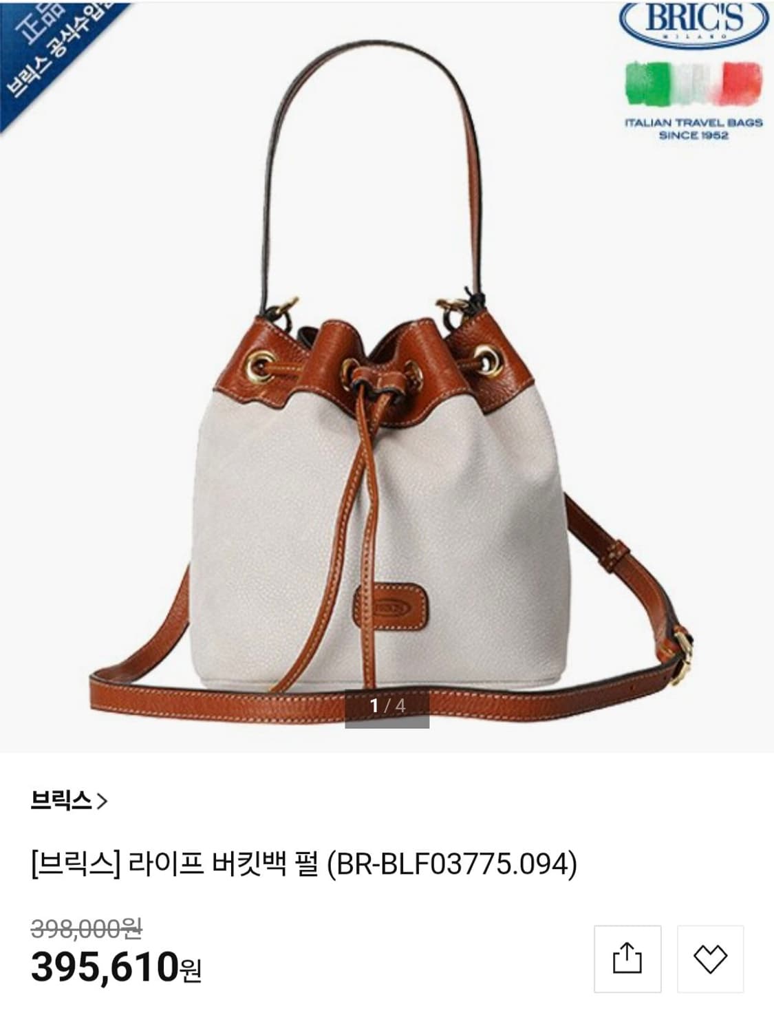 브릭스 라이프 버킷백 토트백 크로스백 가방 상품이미지2