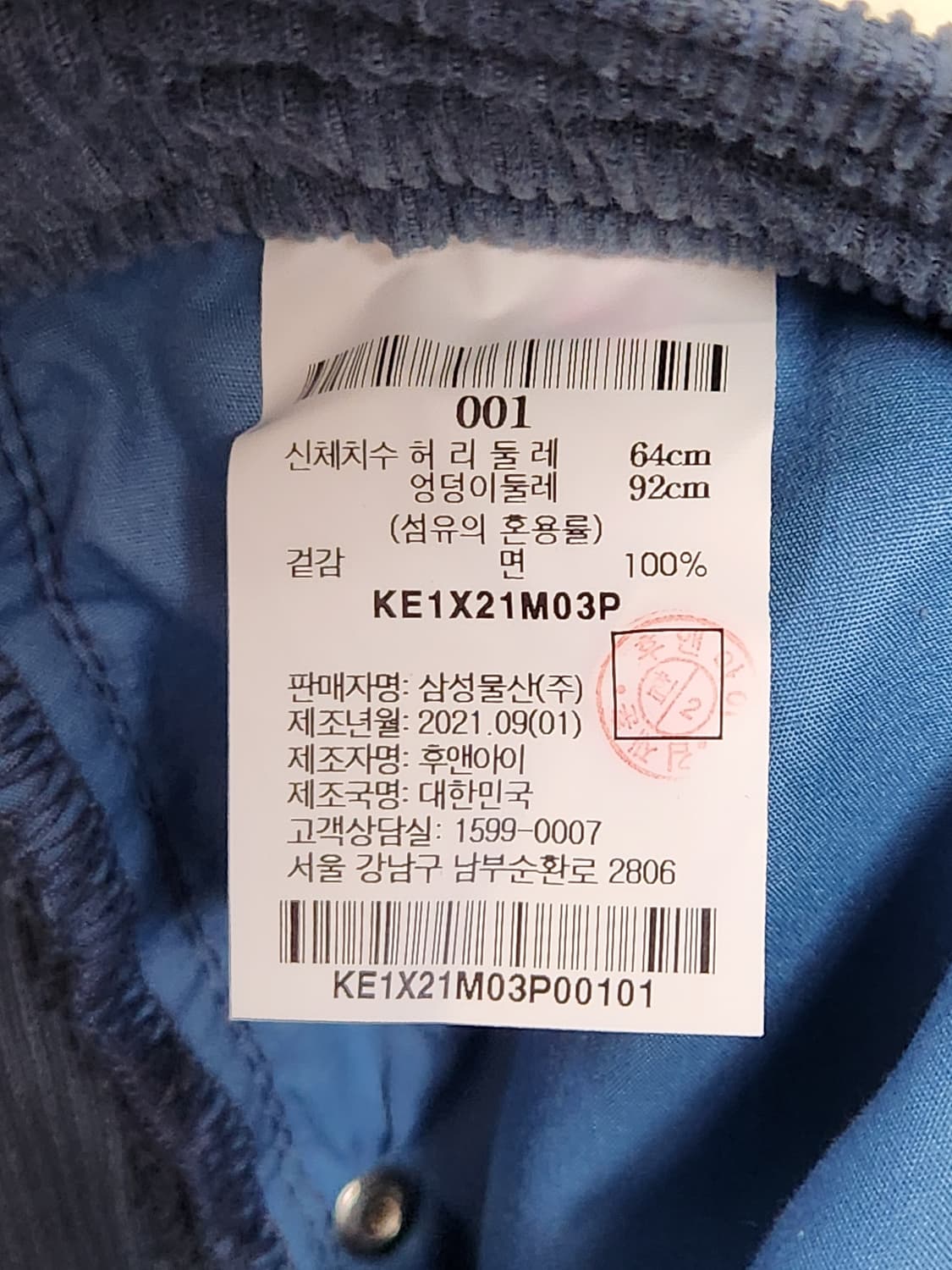 구호 플러스 코듀로이 팬츠  상품이미지10