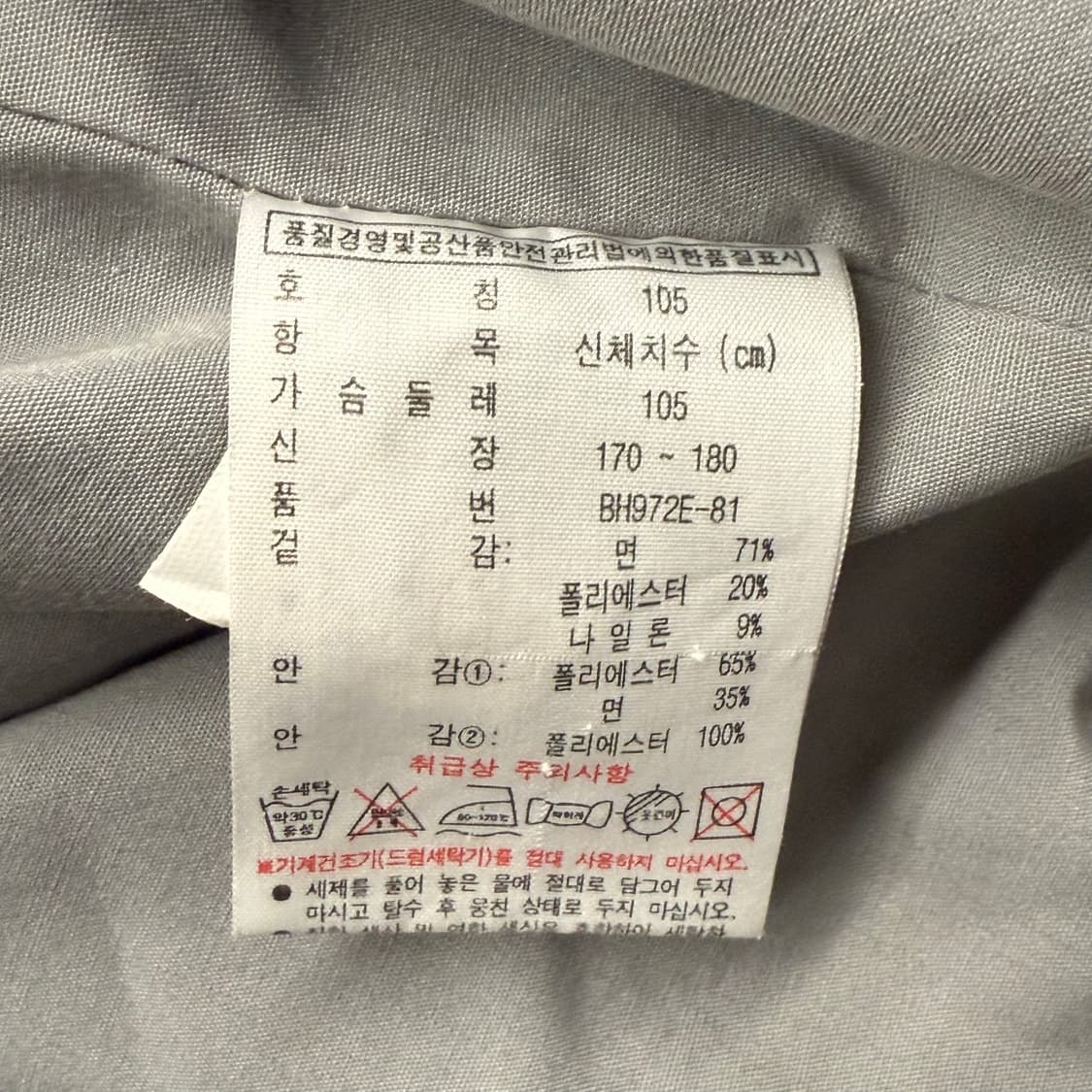 [정품/105] 라코스테 스탠드 카라 점퍼 그레이 b16 상품이미지6