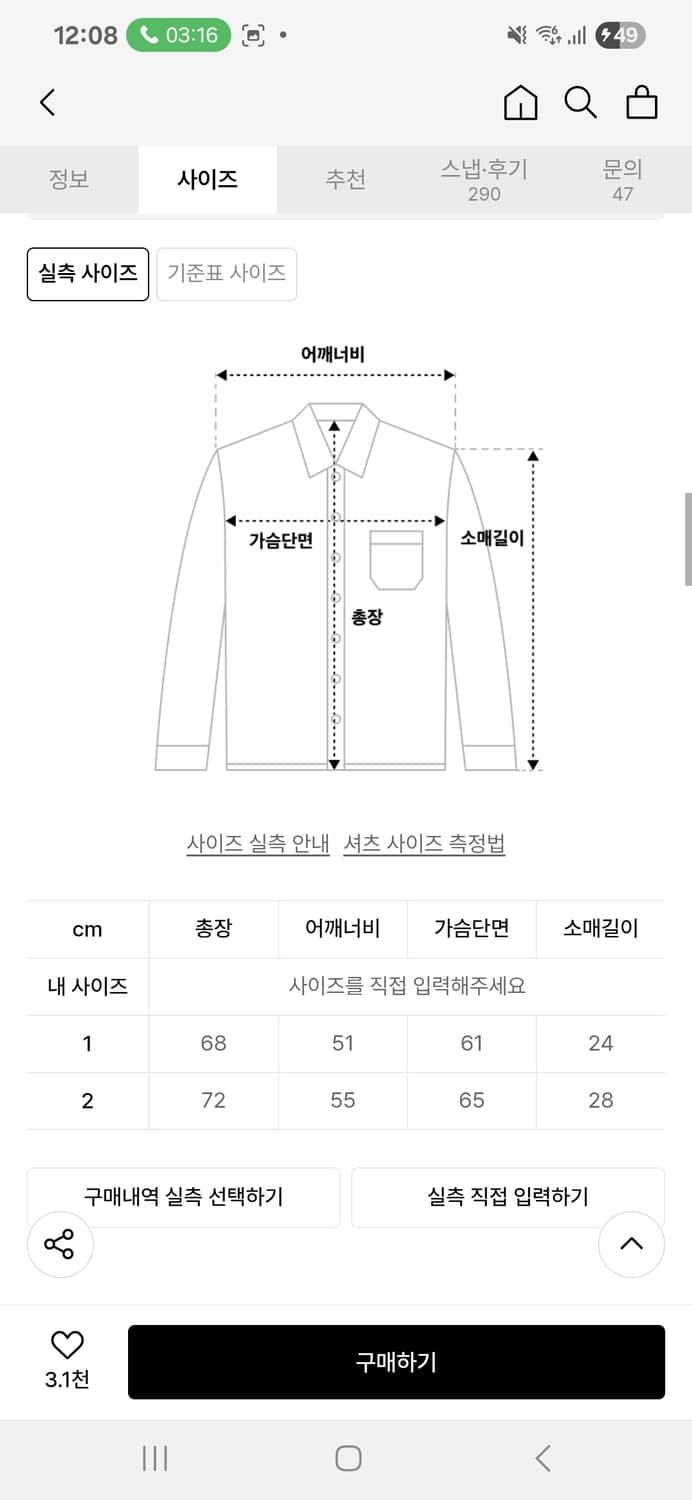 알에스에스씨 LOGO KNIT HALF SHIRT - IV 1사이즈 상품이미지2