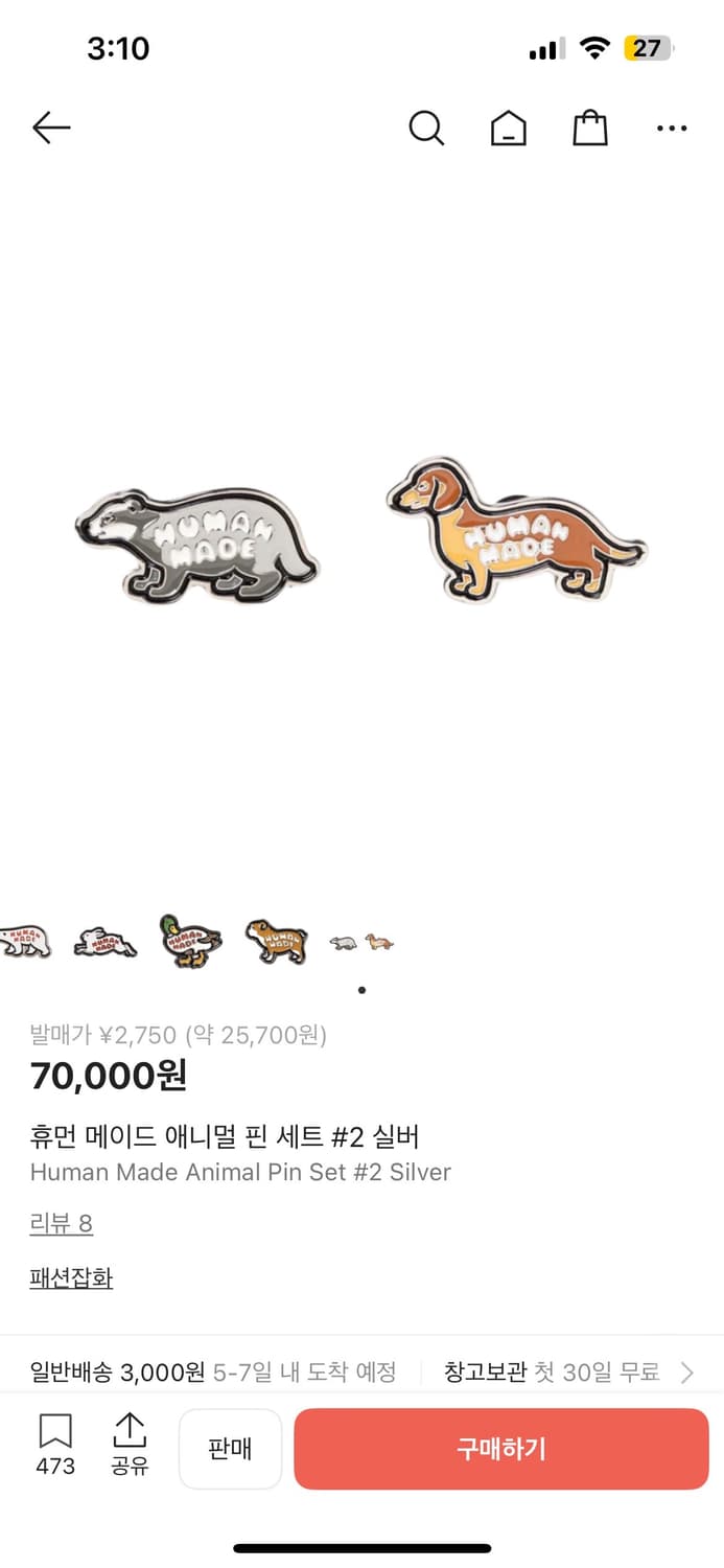 휴먼메이드 애니멀 핀 세트 상품이미지1