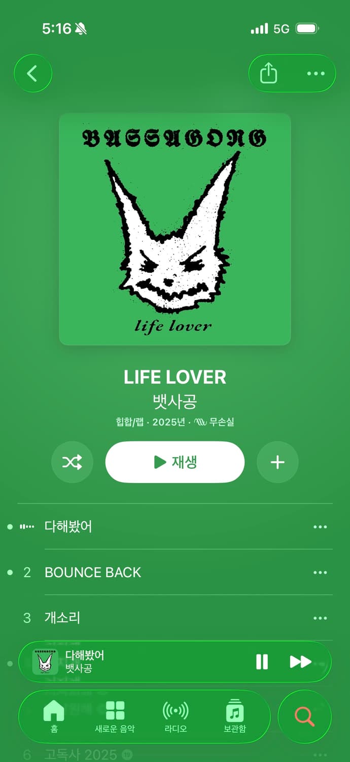 뱃사공 LIFE LOVER 커스텀 긴팔티 상품이미지10