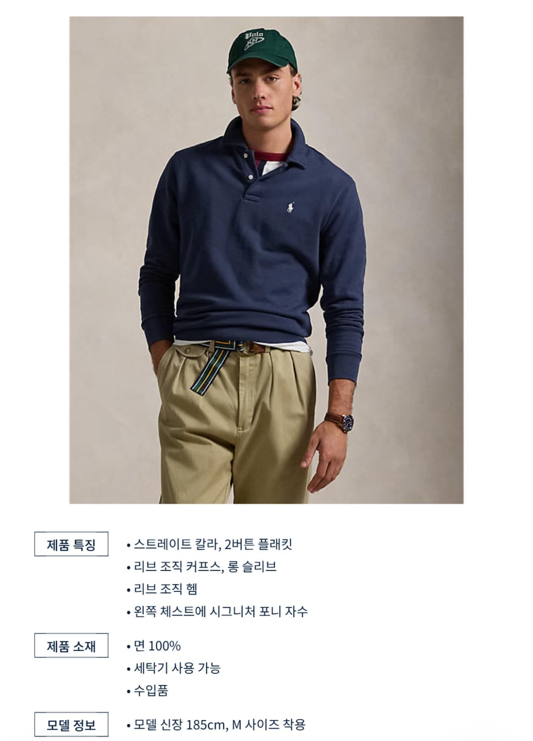 [L] 폴로 랄프로렌 루프백 플리스 칼라 스웨트셔츠 크루즈 네이비 상품이미지4