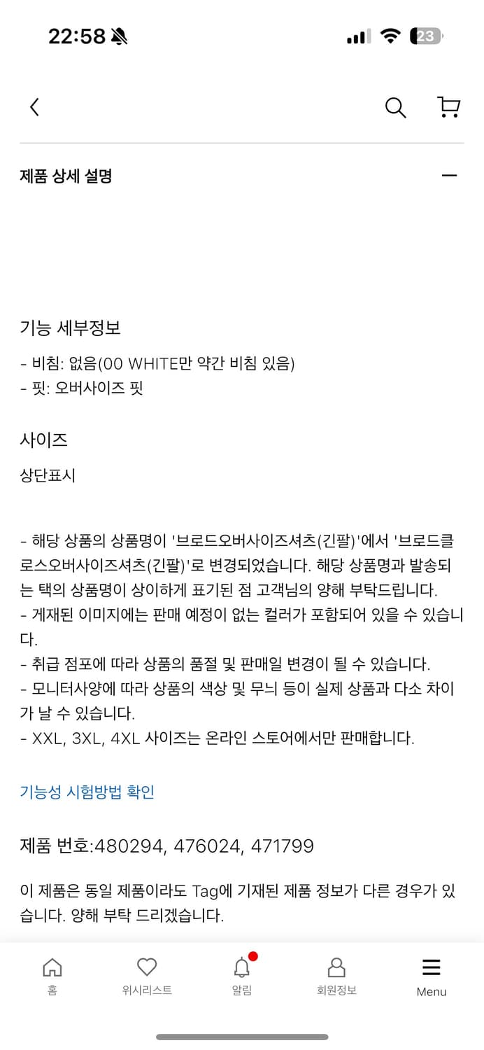 uniqlo C 유니클로 C 브로드클로스 오버사이즈 셔츠 블루 XL 상품이미지4