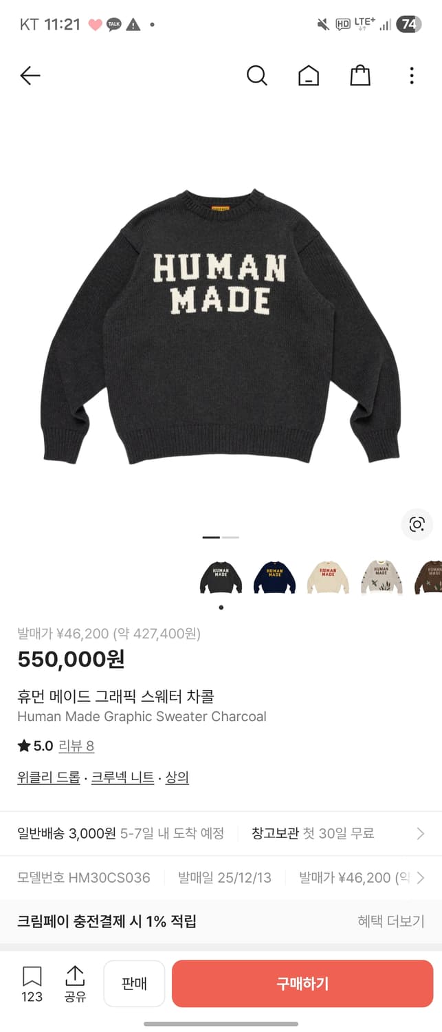 휴먼메이드 니트 챠콜 xl 상품이미지1