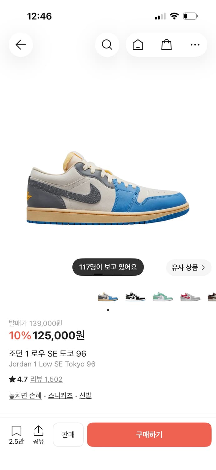 조던1 로우 도쿄 260 상품이미지1