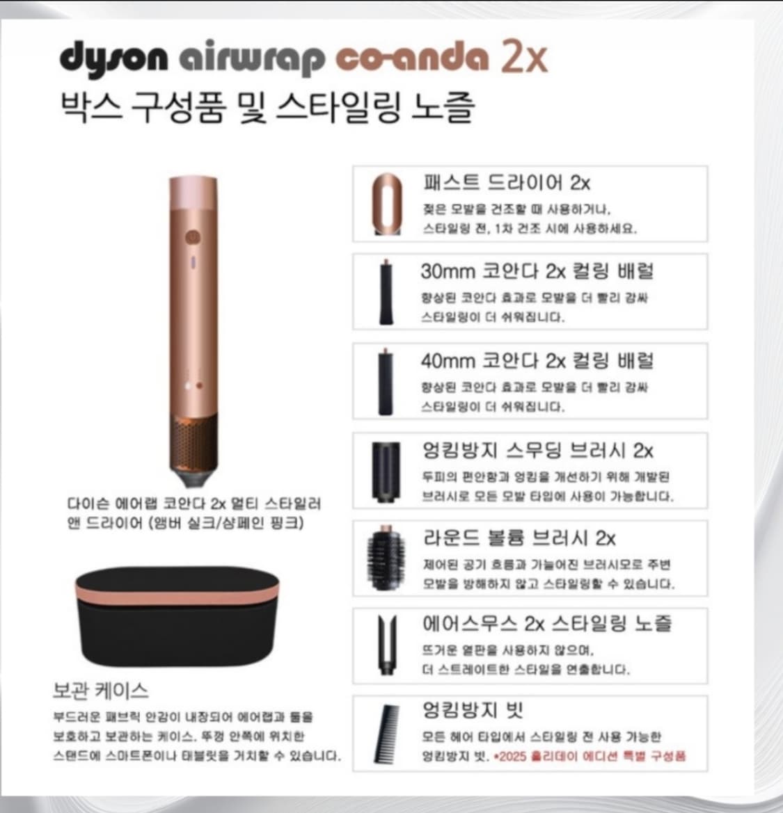 다이슨 에어랩 코안다2x 멀티 스타일러 앰버실크[미개봉, 새제품] 상품이미지7