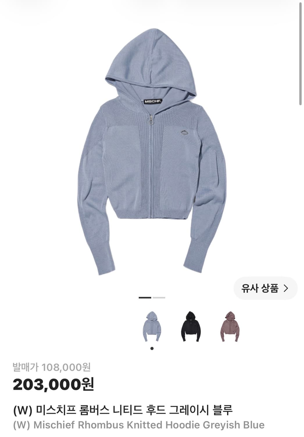 미스치프 롬버스 니티드 후드 그레이시 블루 M 상품이미지1
