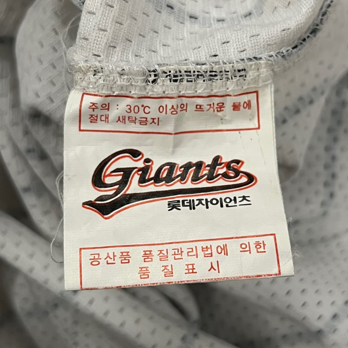 [OS] 롯데 자이언츠 야구 저지 흰색 줄무늬 강민호 b15 상품이미지4