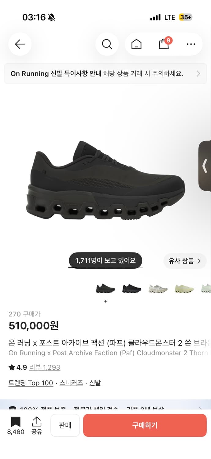온러닝xpaf 클라우드몬스터2 쏜 브라운 상품이미지3