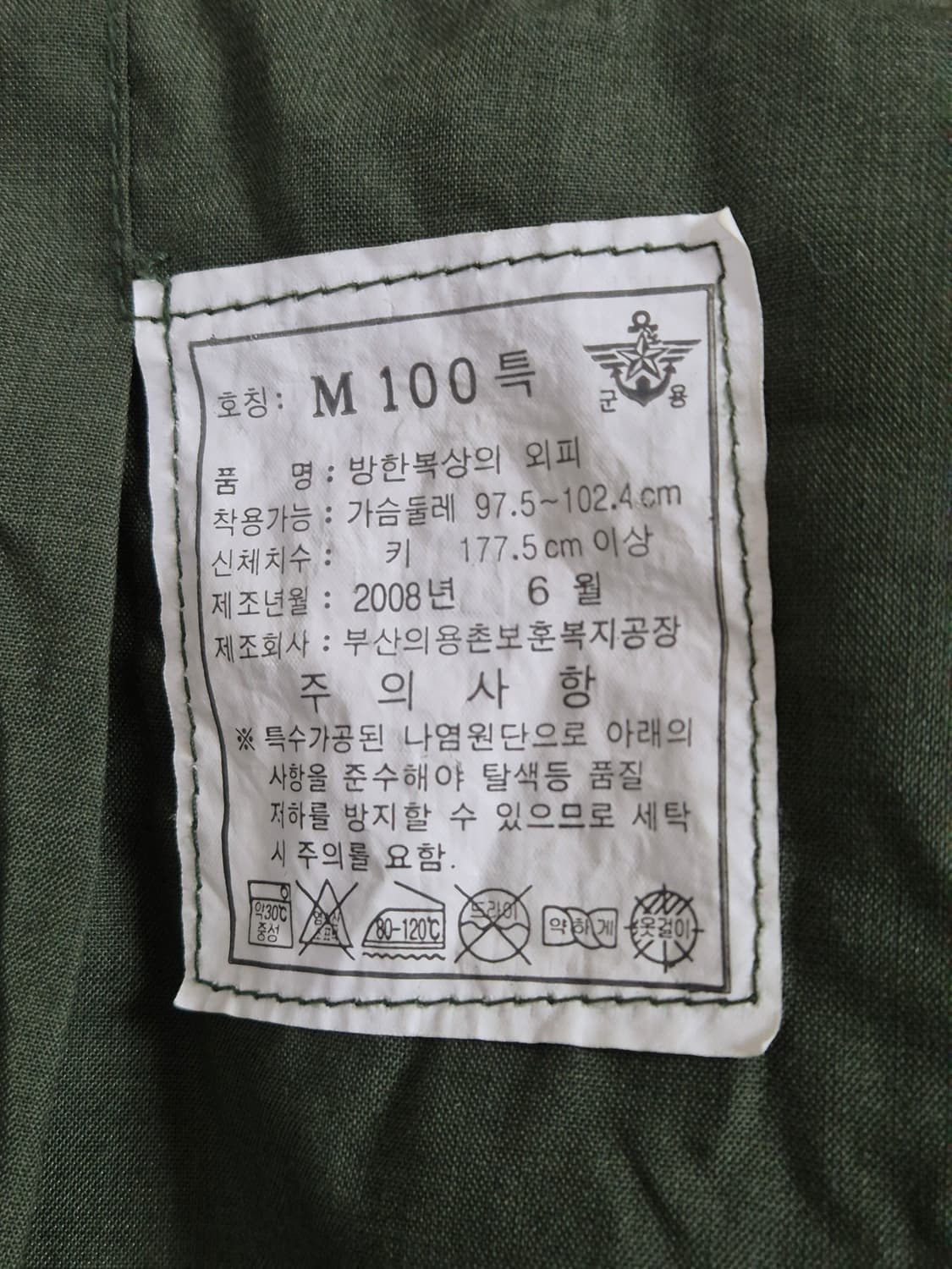공군 구형 하사 후기형 야전상의 전투복 상의 자켓 점퍼 (L) 상품이미지7