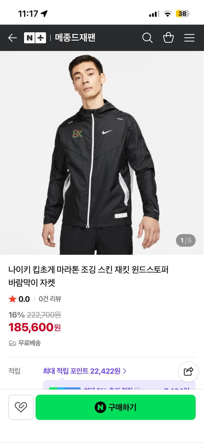 나이키 바람막이 상품이미지1