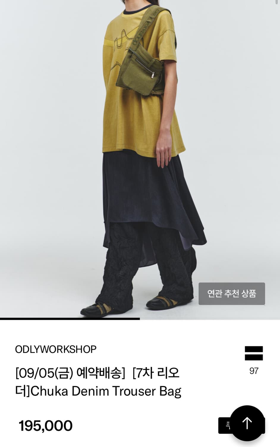 오들리 워크샵 Chuka Denim Trouser Bag 구매합니다! 상품이미지1