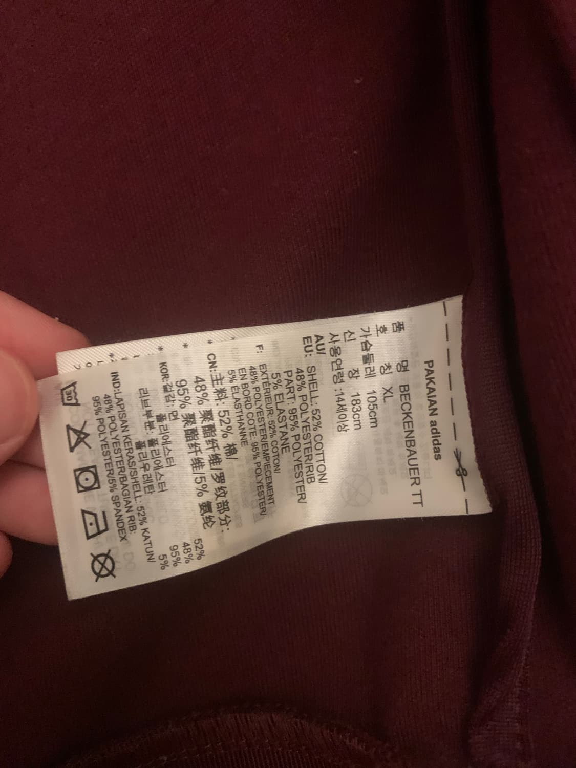 아디다스 버건디 져지(XL) + 팬츠 (L) 상품이미지4