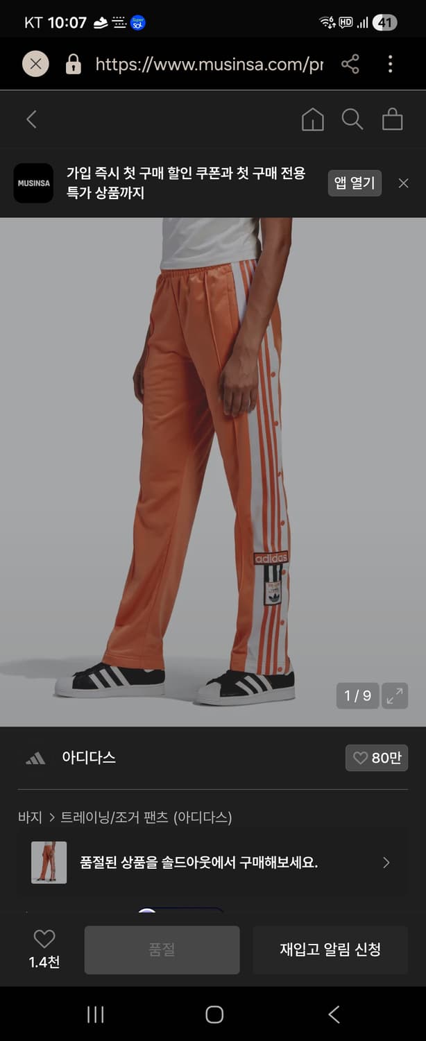 Xs(26~30)아디다스 오리지 널 아디브레이크 트레이닝 팬츠 상품이미지7