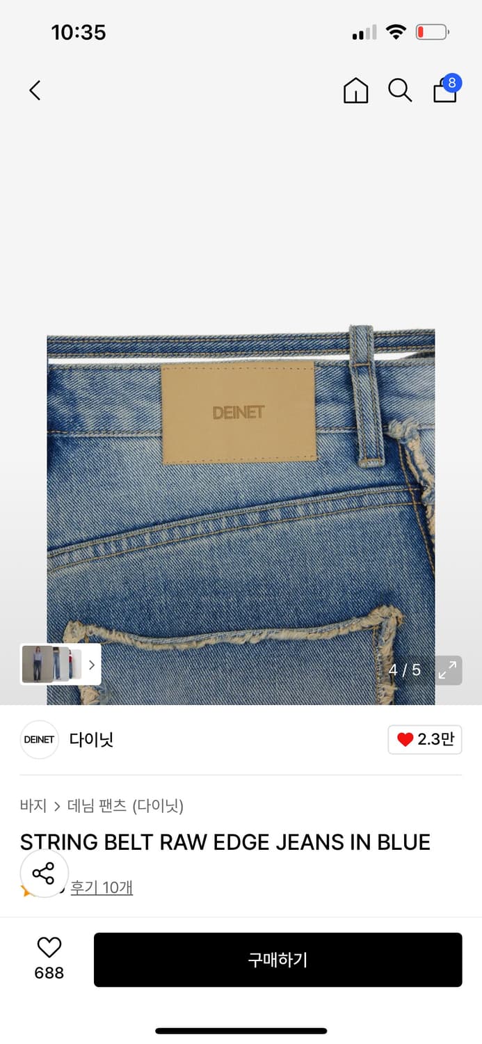 다이닛 string belt raw edge jeans in blue 상품이미지4