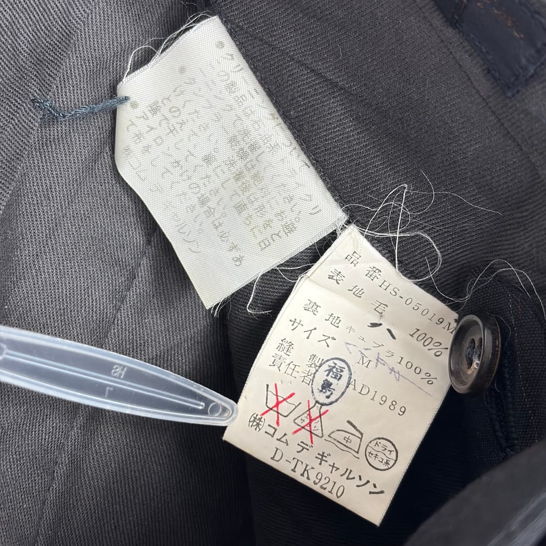 꼼데가르송 투피스 셋업 정장 블레이저 자켓 바지 팬츠 상품이미지9