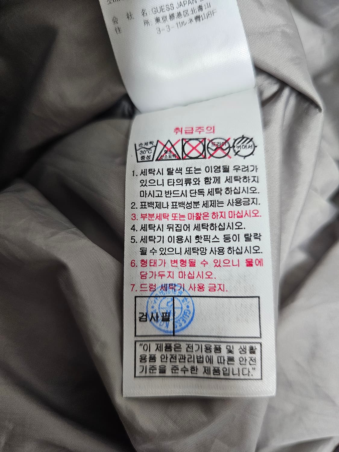 게스 덕다운 숏패딩 S 상품이미지5