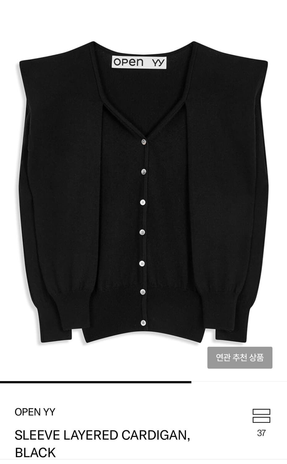 Open yy 레이어드 가디건 상품이미지1