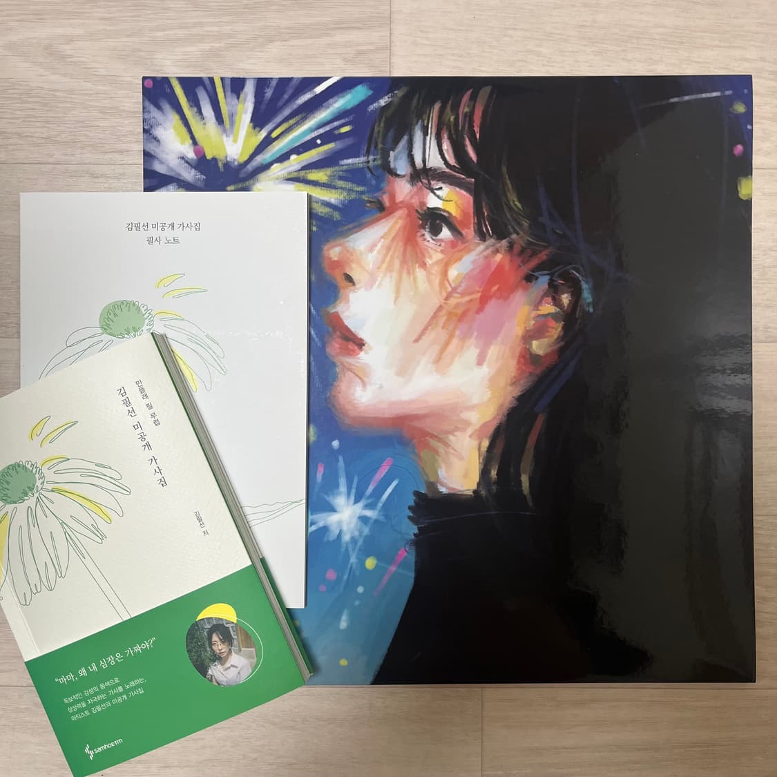 김필선 LP 필선집 미공개가사집 필사노트 상품이미지1