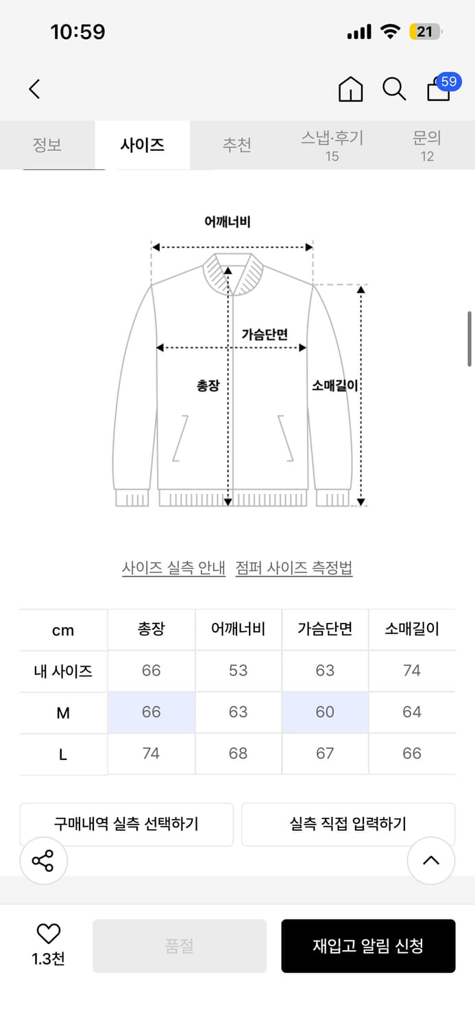 네스티킥 코듀로이 자켓 팝니다! 상품이미지4