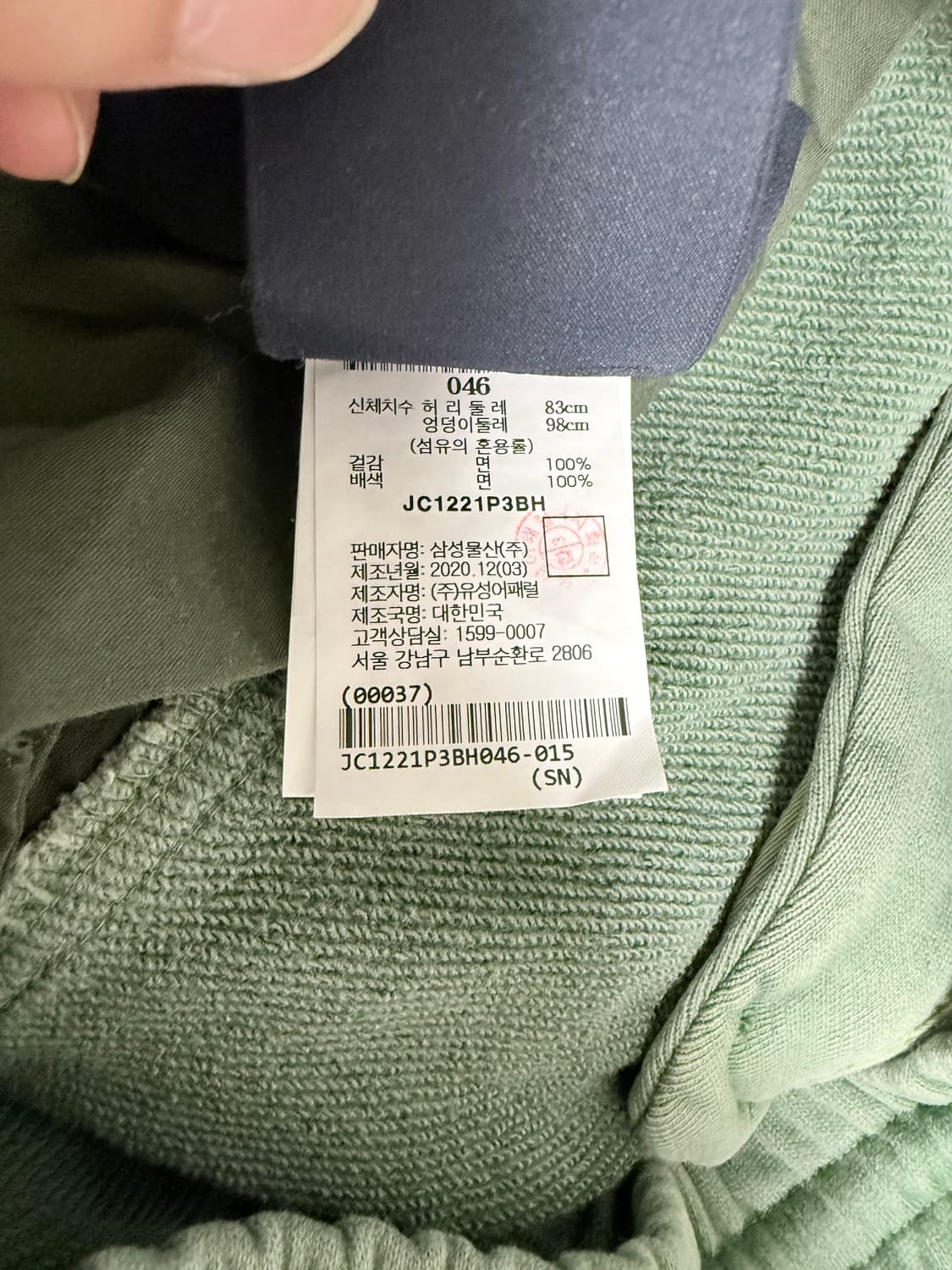 준지 카고 조거 팬츠(3장일괄 구매시 이상품 드립니다) 상품이미지3