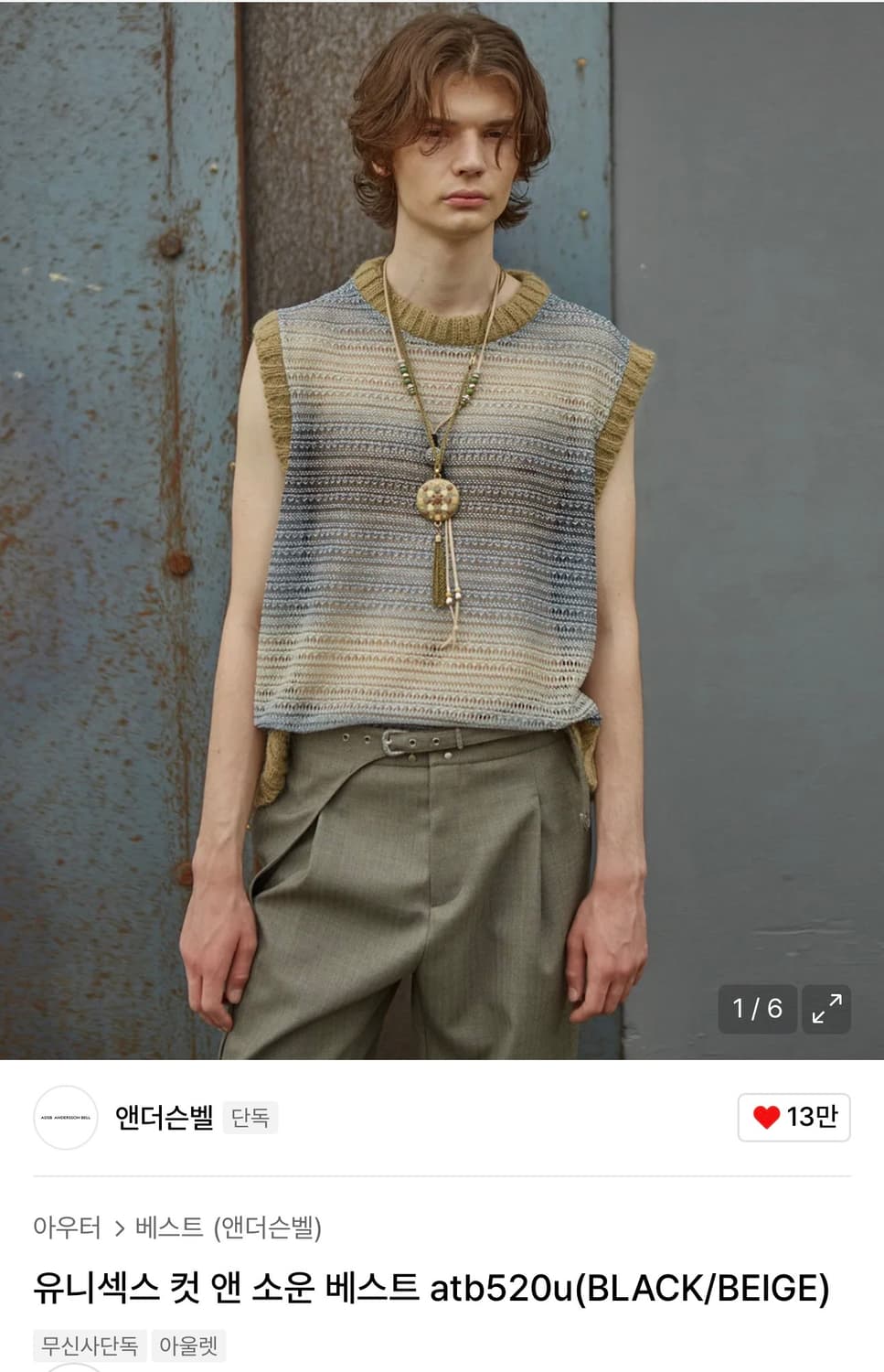 앤더슨벨 유니섹스 컷 앤 소운 니트 베스트 상품이미지1