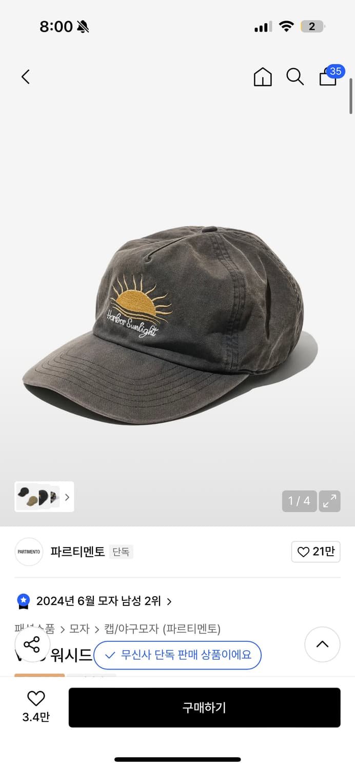 파르티멘토 모자 상품이미지1