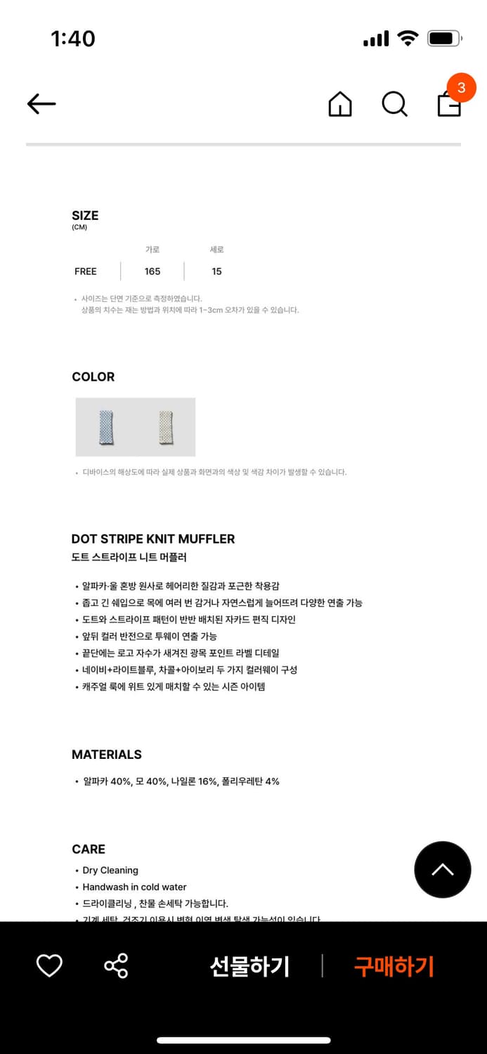 (새상품) 튜드먼트 도트 스트라이프 니트 머플러 상품이미지2