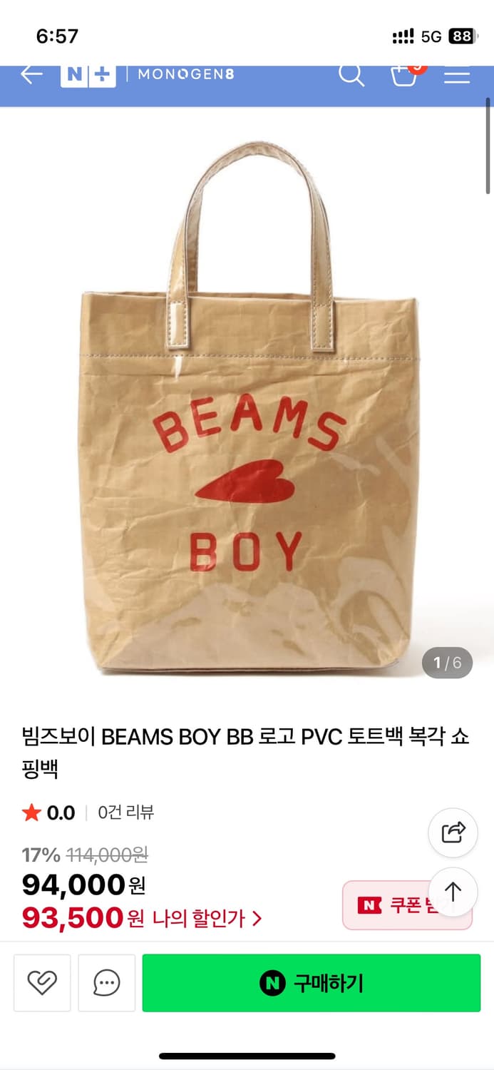 빔즈 보이 에코백 상품이미지1