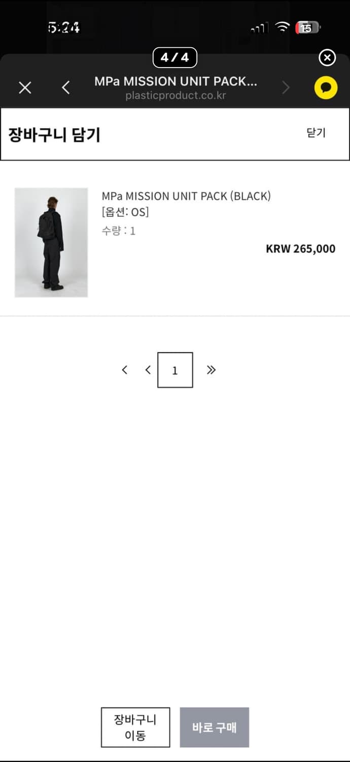 플라스프로덕트 백팩 상품이미지2