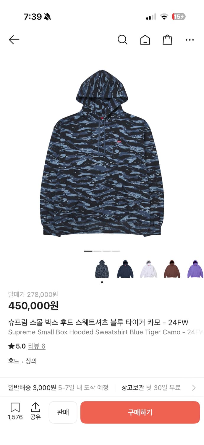 슈프림 스몰 박스 후드 스웨트 셔츠 블루 타이거 카모 후드티 상품이미지1