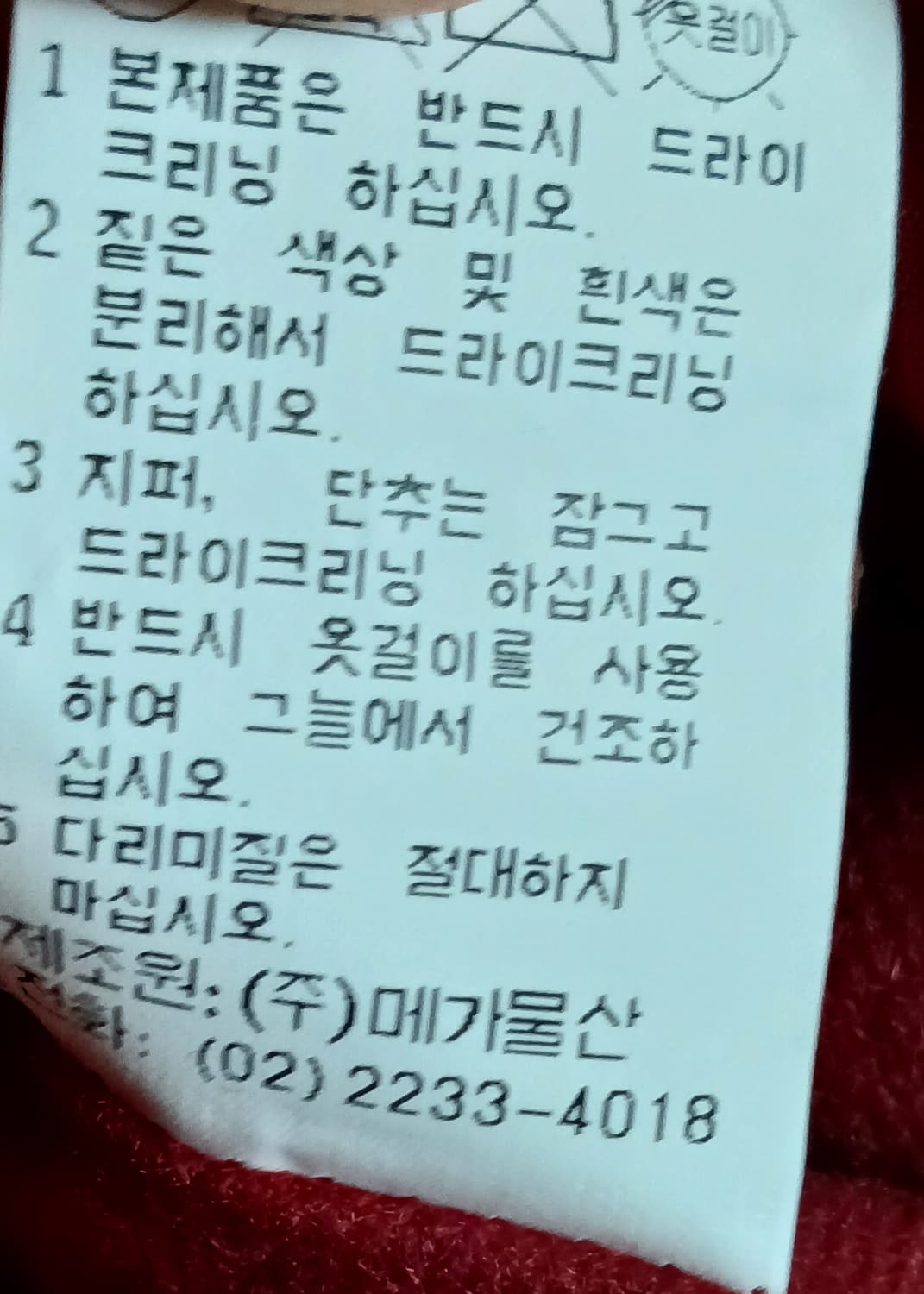 워너 브라더스 루니툰스 아노락 점퍼 자켓 110-새상품  상품이미지8