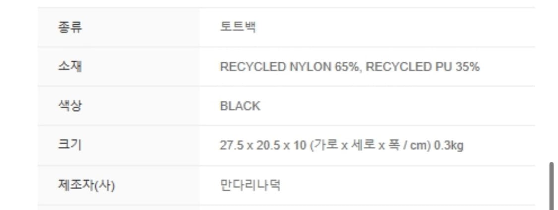 급처!!) 만다리나덕 토트백 겸 크로스백 상품이미지2