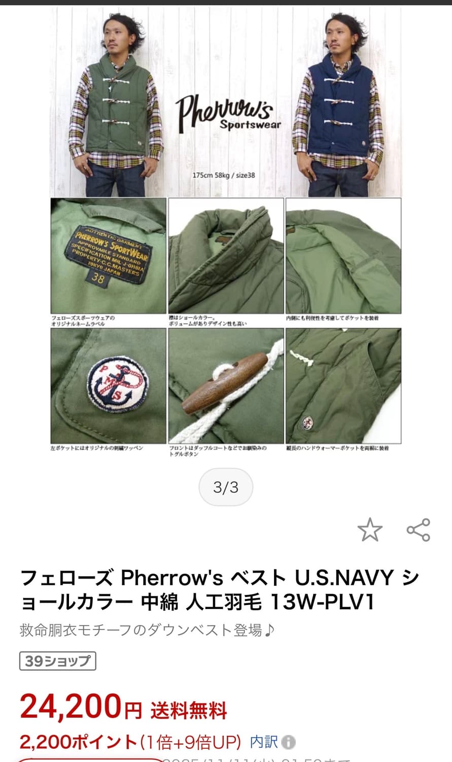 페로우즈 USNAVY 숄칼라 베스트 상품이미지6