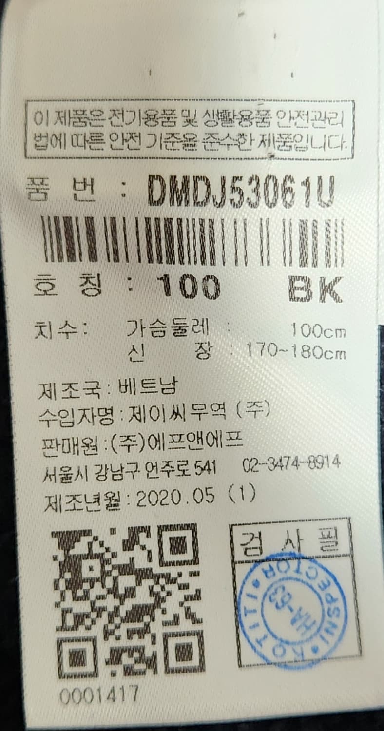 디스커버리 니트 구스패딩 100 상품이미지5