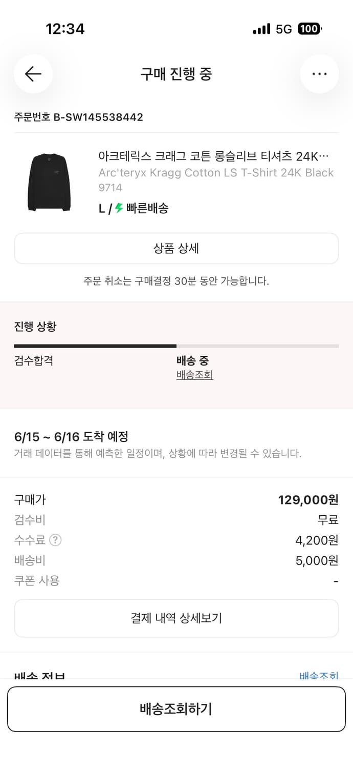 아크테릭스 크래그 코튼 롱슬리브 티셔츠 24K 블랙 상품이미지1