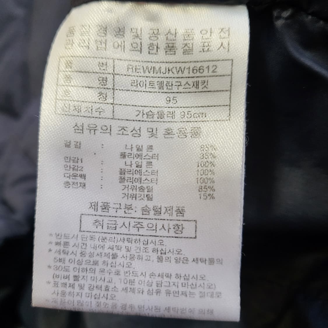 구스다운 경량패딩잠바 95-100 레드페이스 거위털 상품이미지8