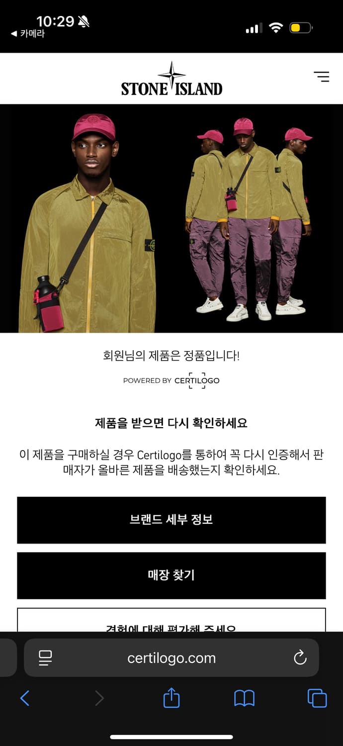 스톤아일랜드 올드이펙트 셔츠자켓 L 상품이미지4