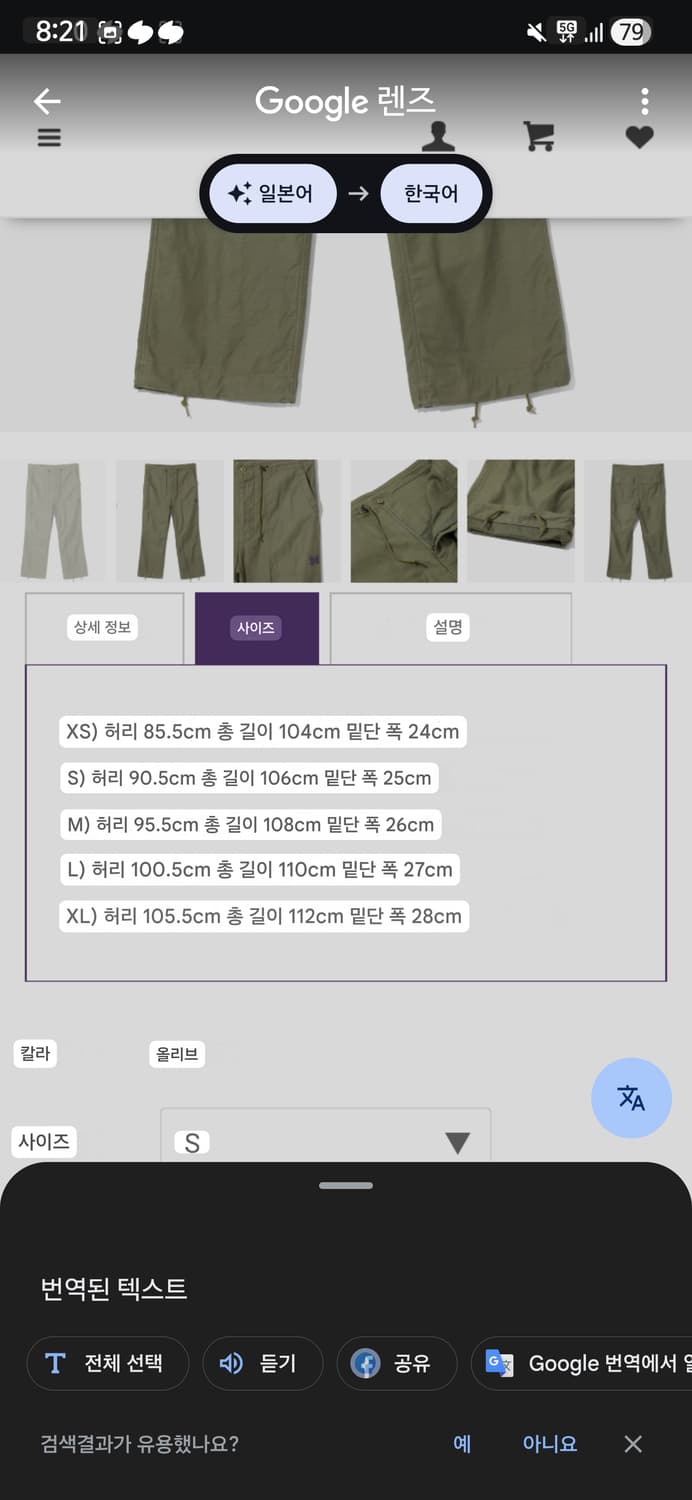 니들스 백사틴 퍼티그 상품이미지3