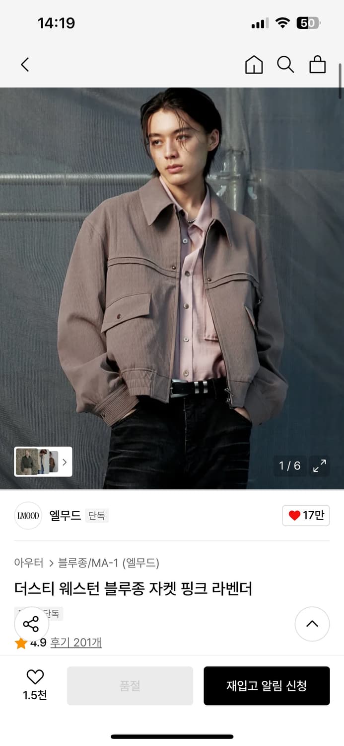 엘무드 블루종 자켓 핑크 라벤더 46 상품이미지1