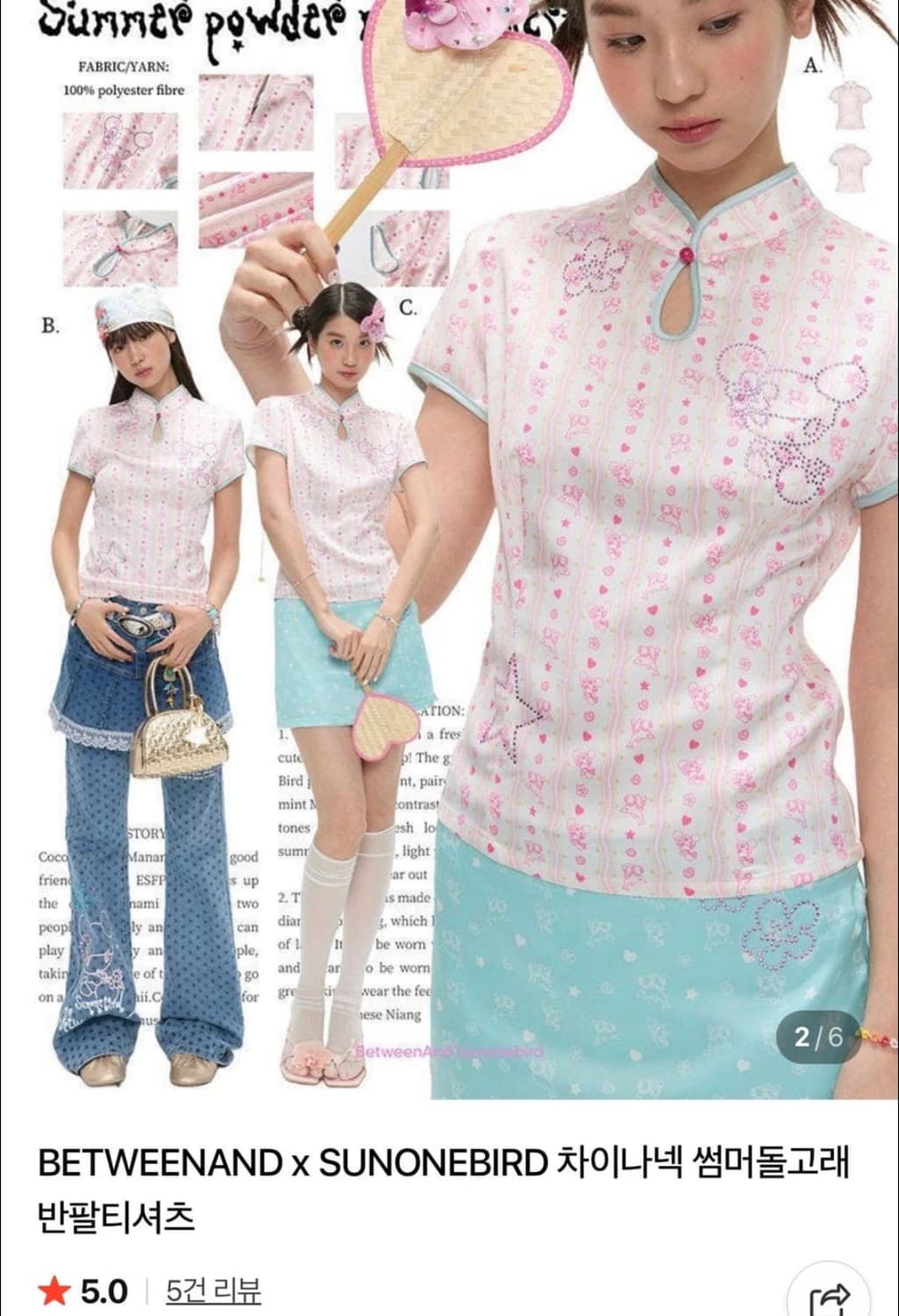타오바오 Betweenand 치파오 + 만두 헤어핀 상품이미지1