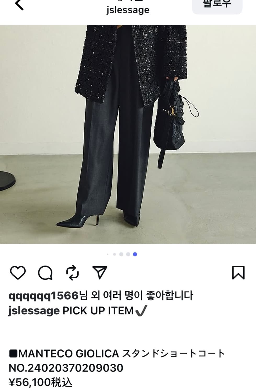 저널스탠다드 트위드 코트 (italy 원단/made in japan) 상품이미지2